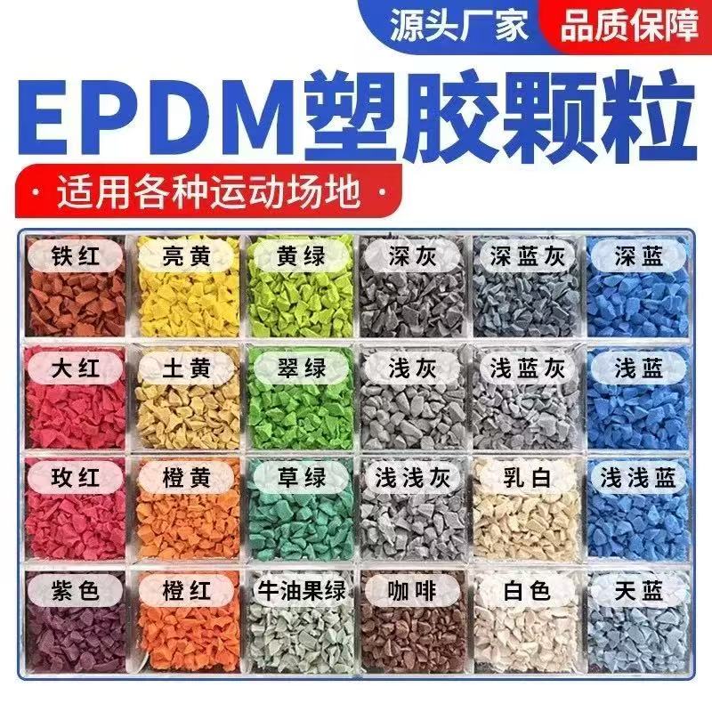 朔州市人造草坪塑胶跑道材料 - 排名